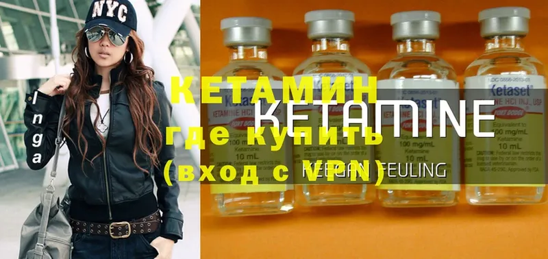 где купить наркотик  Канаш  Кетамин ketamine 