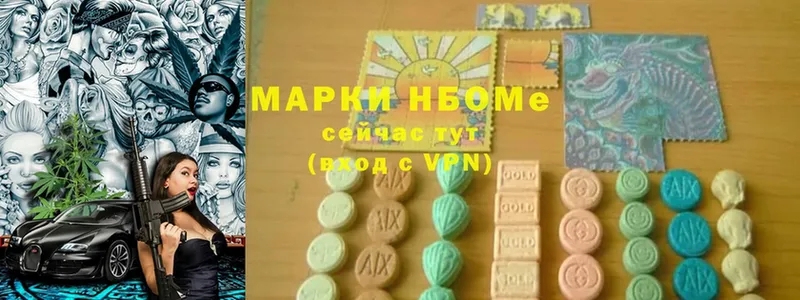 продажа наркотиков  Канаш  Марки NBOMe 1500мкг 